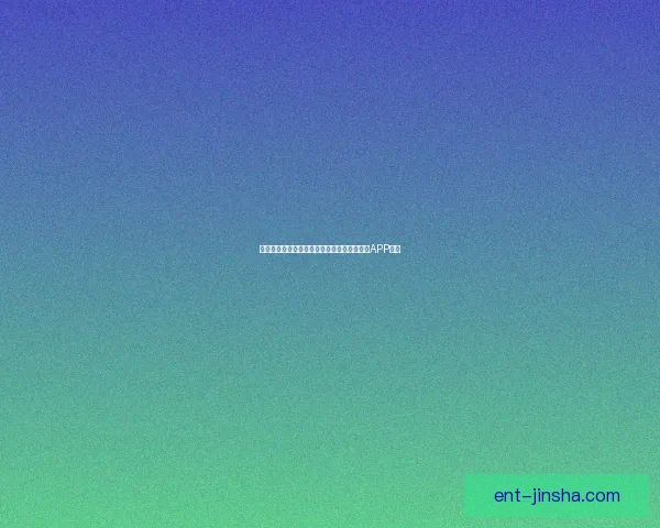 畅享世界杯激情预测与大奖竞猜尽在全新竞猜APP平台