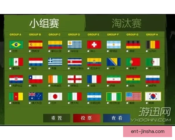 世界杯竞猜游戏全攻略 参与方式规则与技巧解析