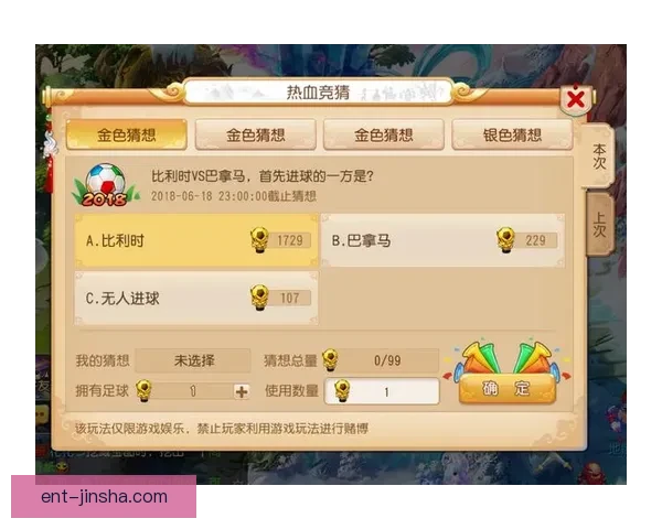 世界杯竞猜平台注册全新体验带你掌握赛场胜负预测技巧