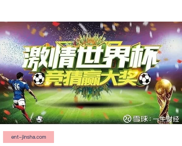 世界杯竞猜签到享丰厚奖励，精彩活动等你来参与，赢取独家福利和大奖