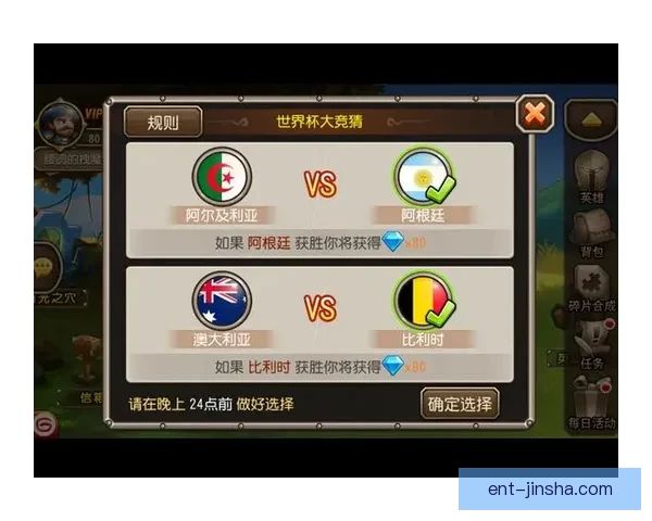 世界杯竞猜火热开启，注册参与赢取丰厚奖励活动