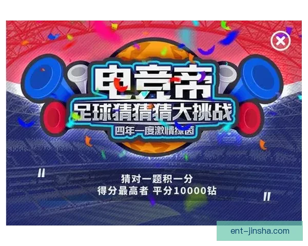 2026世界杯竞猜网站全面上线 参与预测赢取丰厚奖励