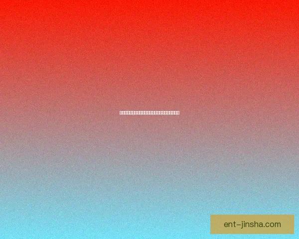 世界杯竞猜赔率及热门球队胜负趋势全面预测数据研判